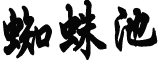 31省区市新增本土确诊104例